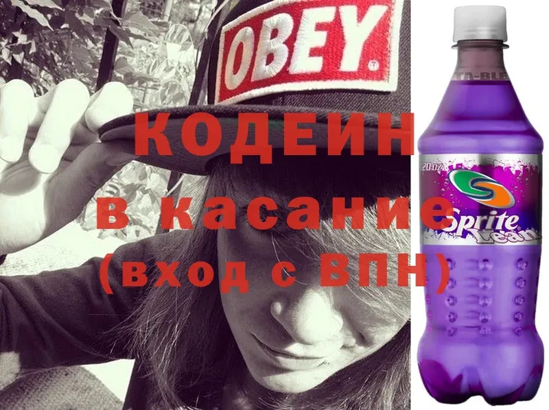 цена   Камень-на-Оби  Кодеиновый сироп Lean напиток Lean (лин) 