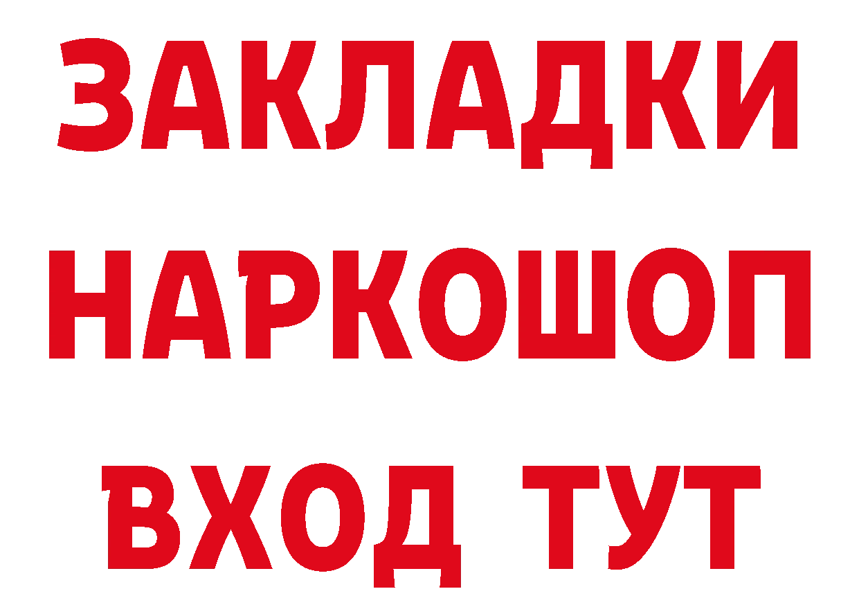 БУТИРАТ оксибутират ТОР мориарти блэк спрут Камень-на-Оби